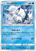 【ポケカ】C)通常仕様◇アローラ ロコン