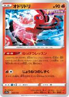 【ポケカ】C)通常仕様◇オドリドリ