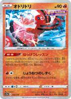 PSA10鑑定済〕ヒスイビリリダマ【AR】{173/172}