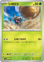 リククラゲ　ex RR 4枚　⑦ Amazon.co.jp: ポケモンカードゲームSV sv4a ハイクラスパック