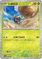 ハイパーボール[通常仕様]【ポケモンカードトレカお買得価格通販