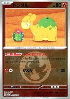 ドンメル[ミラー仕様][エネルギーマーク柄]