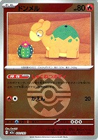 ドンメル[ミラー仕様][ボール柄]