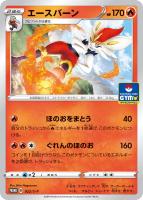 ザルードV【ポケモンカードトレカ高価買取価格査定：トレコロ】