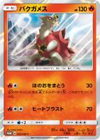 トウホクのピカチュウ【ポケモンカードトレカ高価買取価格査定