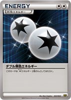 【ポケカ】SS◇ダブル無色エネルギー