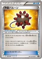 中身を解説！】デッキビルドBOX「ウルトラサン」「ウルトラ