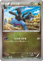 【ポケカ】SS◇ジヘッド