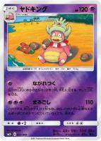 【ポケカ】C◇ヤドキング