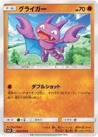 【ポケカ】C◇グライガー