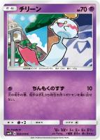 【ポケカ】C◇チリーン
