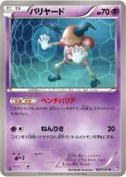 ラセンフォーストレーディングカードパック 2個セット カードを買う/ポケモンカードゲーム/拡張パック（BW）/拡張