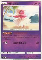 【ポケカ】C◇オドリドリ