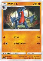 カードを売る ポケモンカードゲーム 拡張パック サン ムーン 拡張パック ジージーエンド カード通販 トレコロ トレカシングル販売 買取 カードを売る ポケモンカードゲーム 拡張パック サン ムーン 拡張パック ジージーエンド カード通販 トレコロ トレカシングル販売 買取