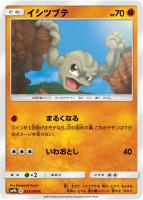 【ポケカ】C◇イシツブテ
