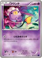 【ポケカ】C◇フワンテ
