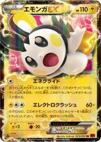 【ポケカ】RR◇エモンガEX