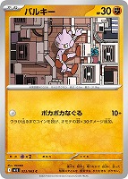 ロコン【ポケモンカードトレカお買得価格通販：トレコロ】