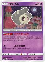 フシギバナ＆ツタージャGX【ポケモンカードトレカ高価買取価格