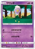 【ポケカ】C◇フワンテ