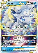 s11a ジャローダV CSR ポケモンカードゲーム PK-S11a-084 ジャローダV CSR : フル