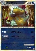 アリゲイツ[ミラー仕様]