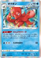ポケカ】モミ【HR】S5R-088ポケモンカードゲーム【ソード