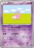 【ポケカ】SS◇ヤドン