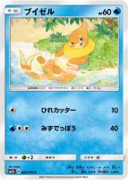 【ポケカ】C◇ブイゼル