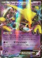 【ポケカ】RR◇フーディンEX