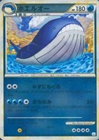 ホエルオー[ミラー仕様]