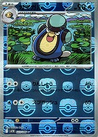 【ポケカ】Ｃ）ミラー仕様◇ガマガル[マスターボール柄]