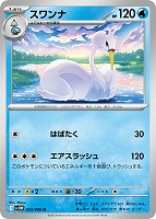 【ポケカ】U)通常仕様◇スワンナ