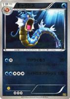 【ポケカ】ミラーレア)ミラー仕様◇ギャラドス
