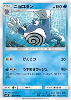 【ポケカ】U◇ニョロボン