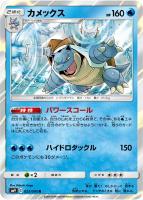 エリカのおもてなし【ポケモンカードトレカお買得価格通販