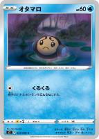【ポケカ】C◇オタマロ