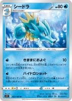 ギラティナＶＳＴＡＲ【ポケモンカードトレカお買得価格通販：トレコロ】