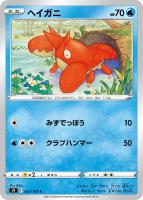 【まとめ売可】ポケモン トレカ キラキラ ドンカラス V ドンカラス V SA - メルカリ
