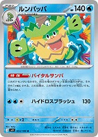 Nのヒヒダルマ【ポケモンカードトレカお買得価格通販:トレコロ】 Nのヒヒダルマ【ポケモンカードトレカお買得価格通販:トレコロ】