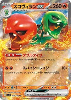 アイアントex【ポケモンカードトレカお買得価格通販：トレコロ】