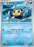 キラフロルex【ポケモンカードトレカお買得価格通販：トレコロ】