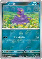 フシギダネ[ミラー仕様][モンスターボール柄]【ポケモンカード