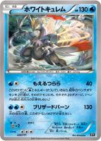【ポケカ】C)通常仕様◇ホワイトキュレム