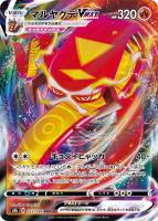 モルペコV－UNION[4枚セット]【ポケモンカードトレカお