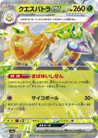 Zapdos 145 Carddass Monster Collection Red Pokemon Card