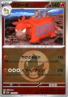 バクーダ[ミラー仕様][エネルギーマーク柄]