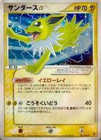 【ポケカ】プロモ◇サンダース☆