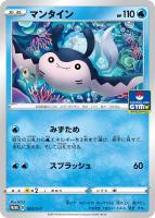 バチンウニV【ポケモンカードトレカ高価買取価格査定：トレコロ】