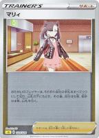 【ポケカ】SS)ミラー仕様◇マリィ